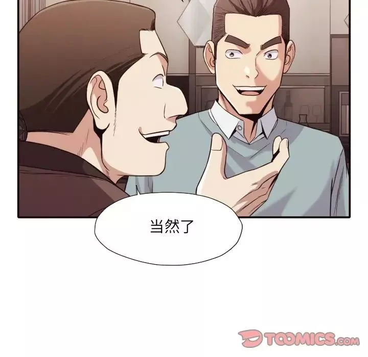 拜託!放過我吧!第44話