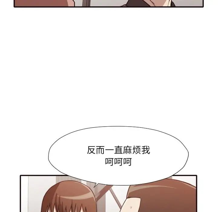 拜託!放过我吧!第44话