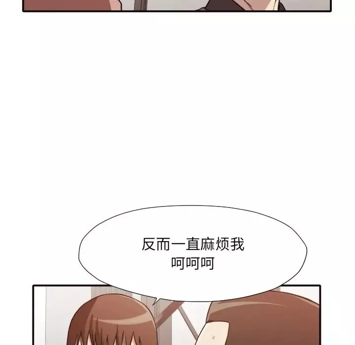 拜託!放過我吧!第44話