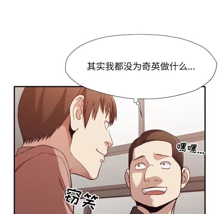 拜託!放过我吧!第44话