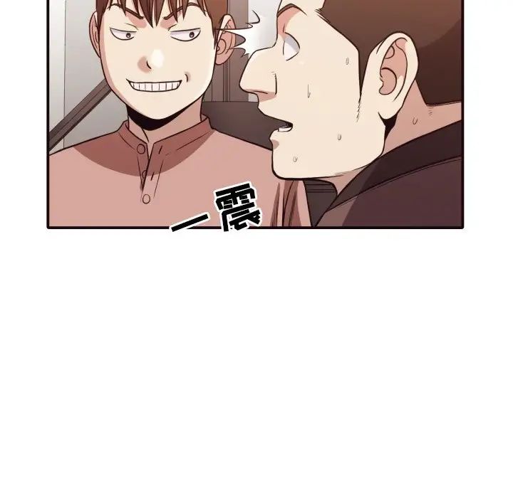 拜託!放过我吧!第44话