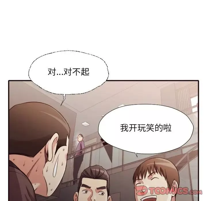 拜託!放过我吧!-第44话 - 图片 74