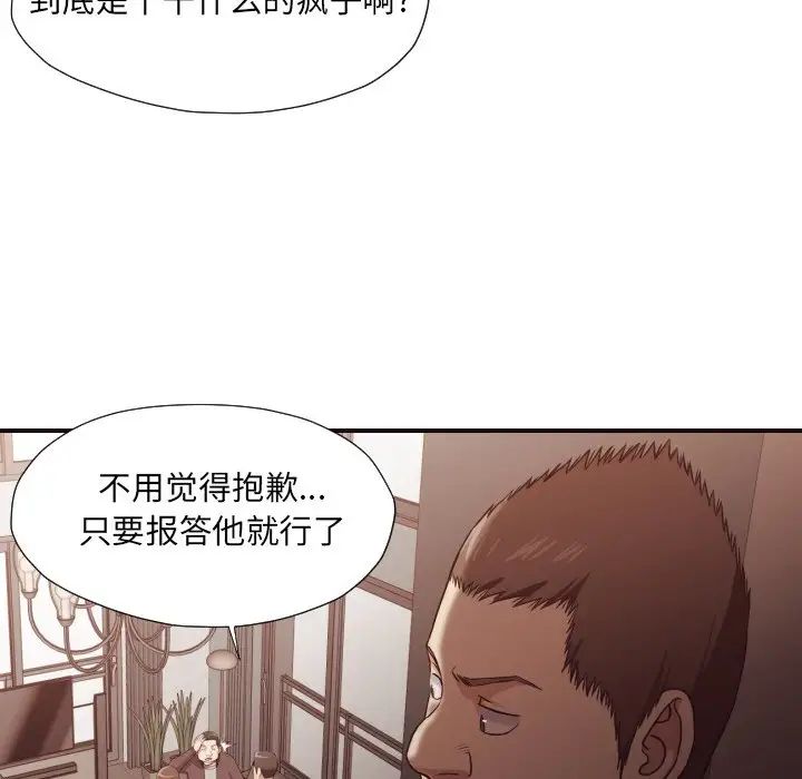 拜託!放过我吧!第44话