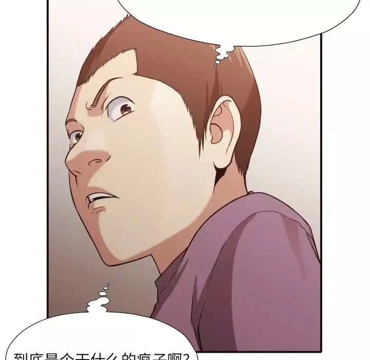 拜託!放過我吧!第44話