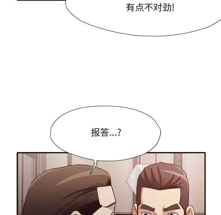 拜託!放过我吧!第44话