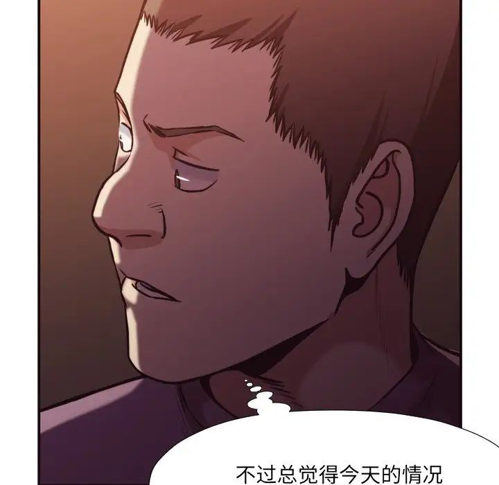 拜託!放過我吧!第44話