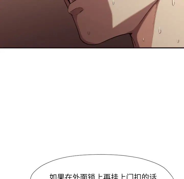 拜託!放過我吧!第44話