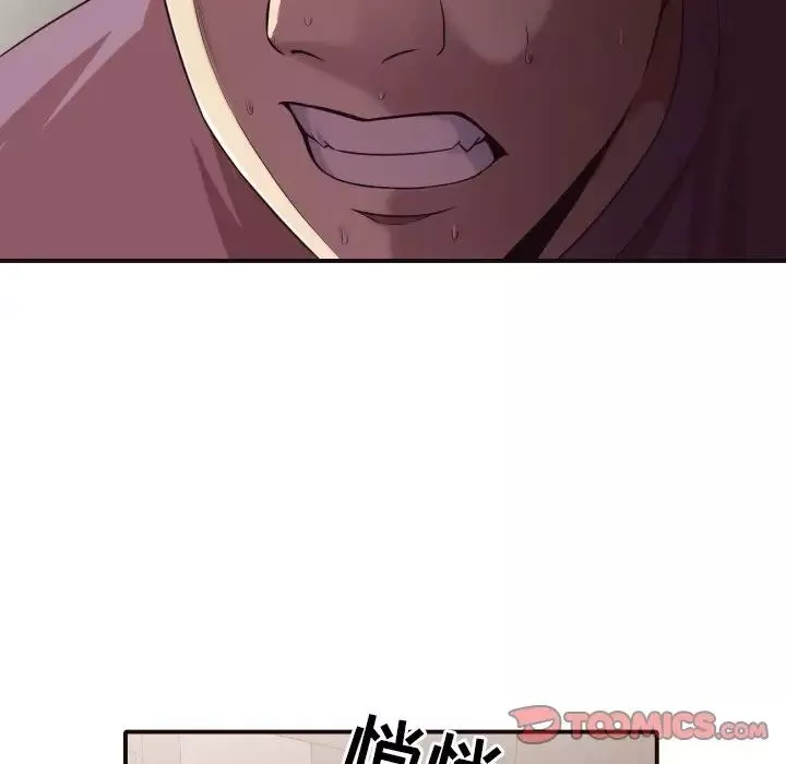 拜託!放过我吧!-第44话 - 图片 86