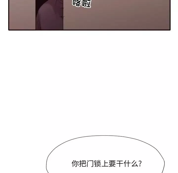 拜託!放過我吧!第44話