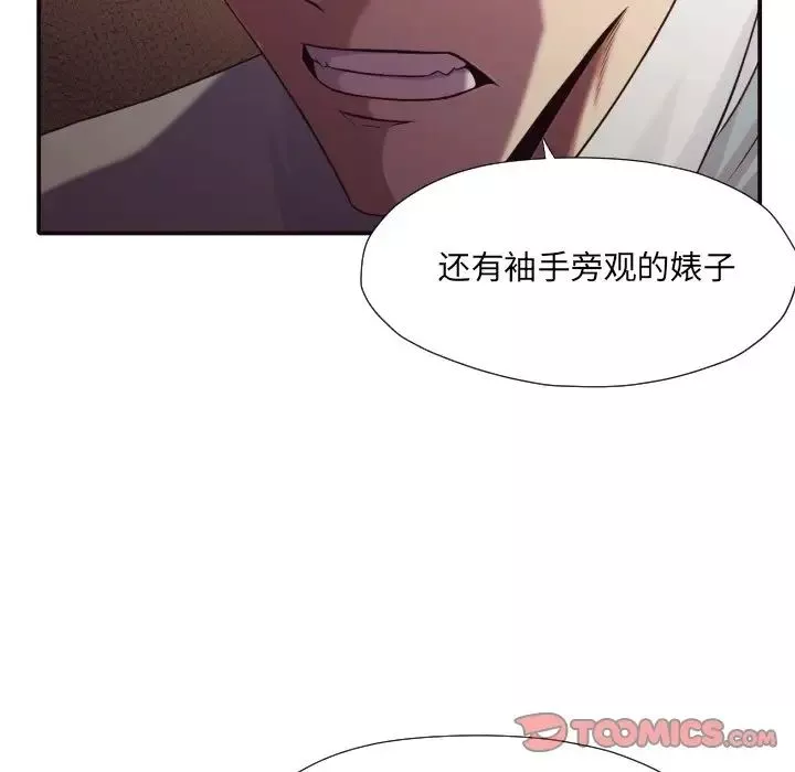 拜託!放过我吧!-第44话 - 图片 94
