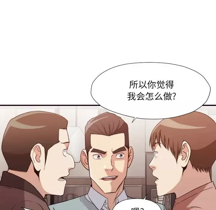 拜託!放過我吧!第44話