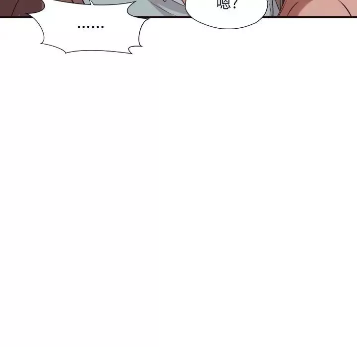 拜託!放過我吧!第44話