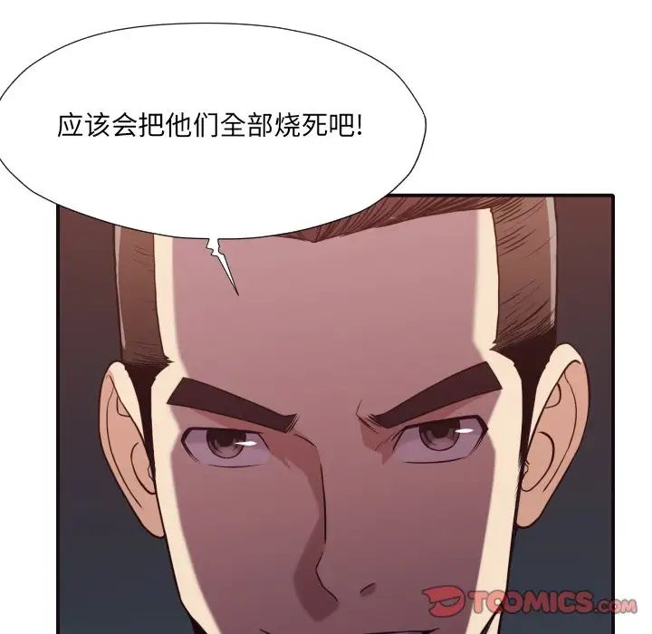 拜託!放过我吧!第44话