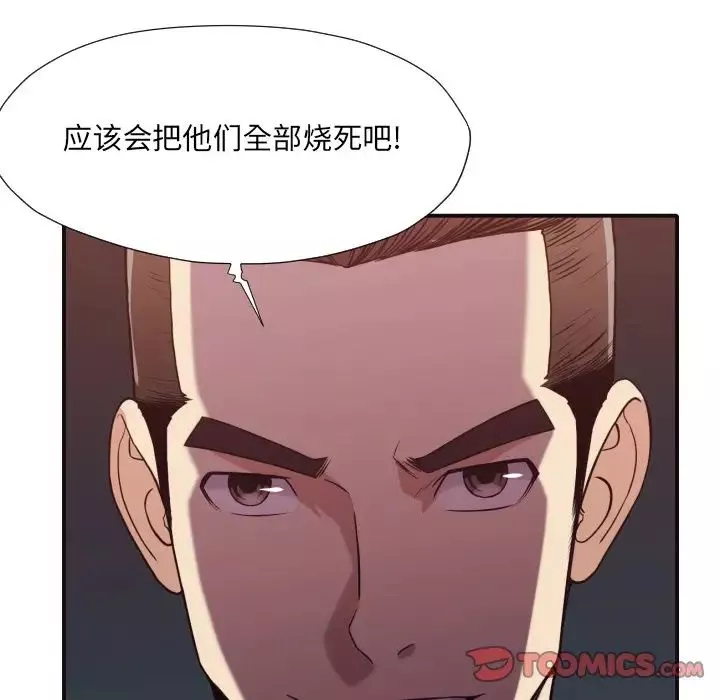 拜託!放過我吧!第44話