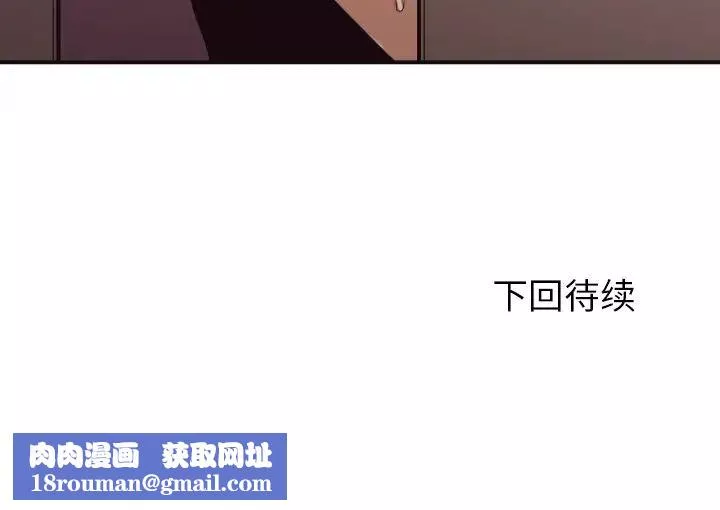 拜託!放過我吧!第44話