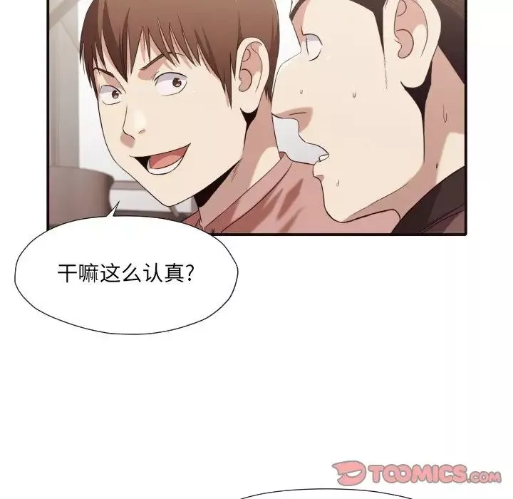 拜託!放過我吧!第45話