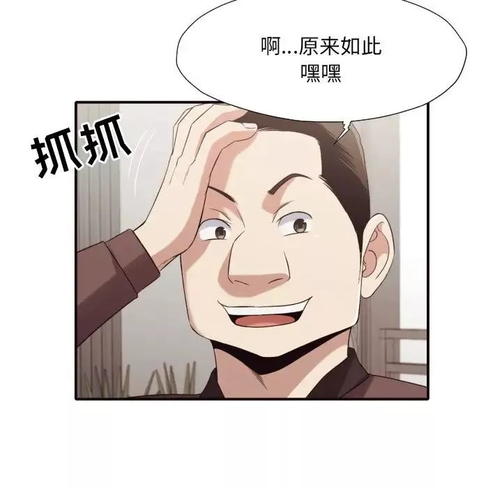 拜託!放過我吧!第45話