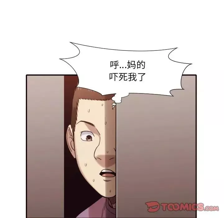 拜託!放過我吧!第45話