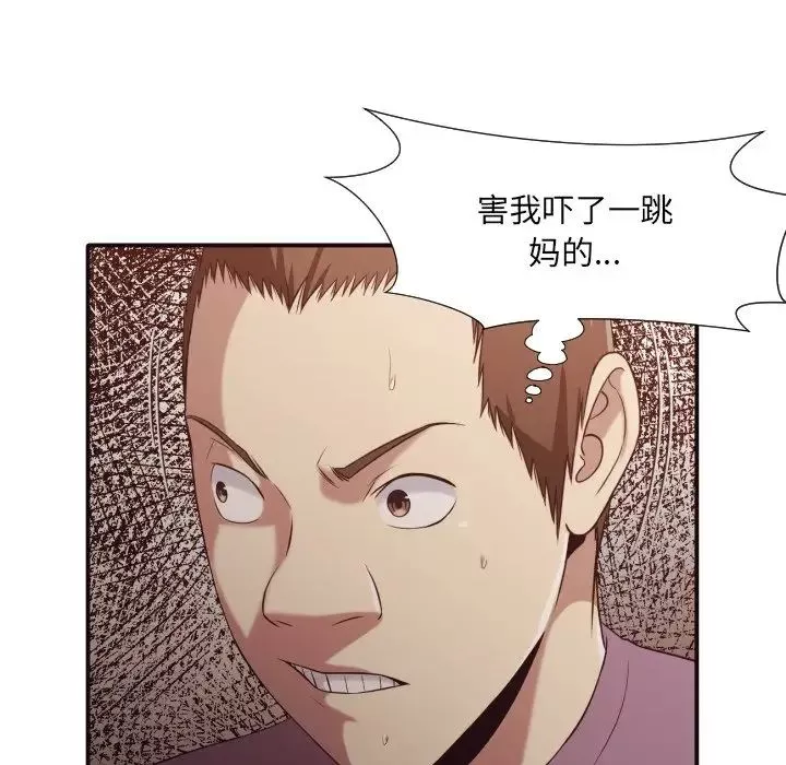 拜託!放過我吧!第45話