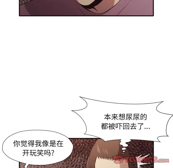 拜託!放过我吧!第45话