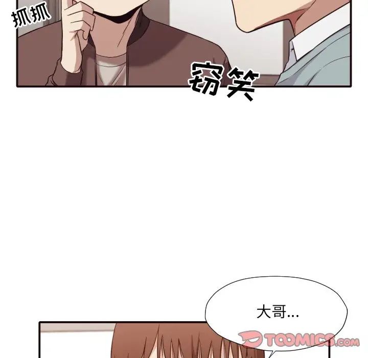 拜託!放過我吧!第45話