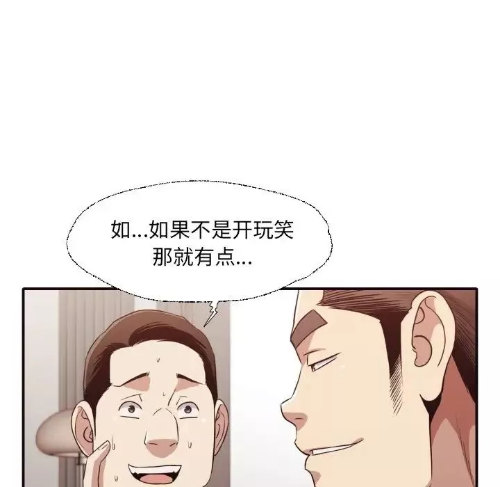 拜託!放過我吧!第45話