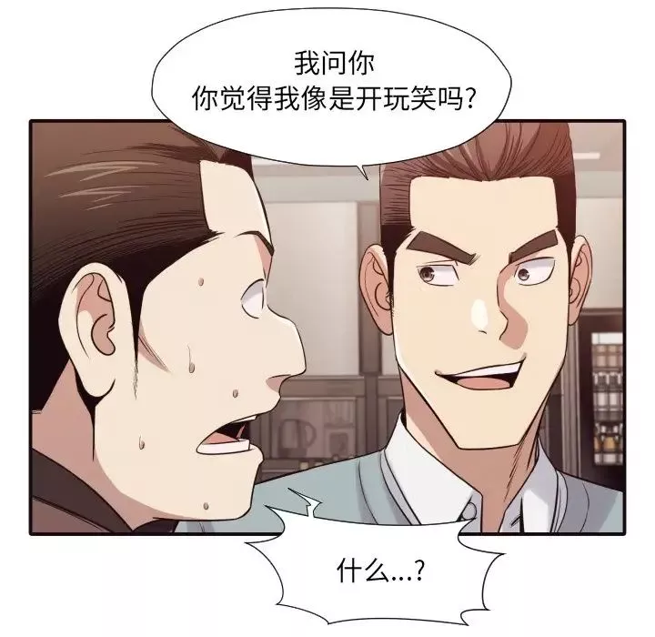 拜託!放过我吧!-第45话 - 图片 20