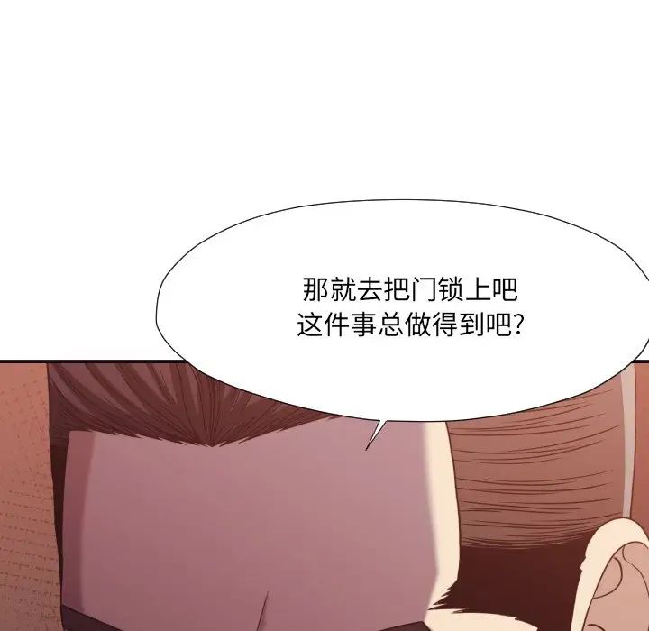 拜託!放过我吧!第45话