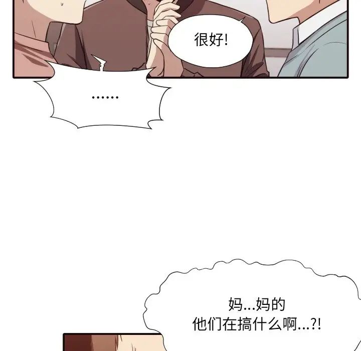 拜託!放過我吧!第45話