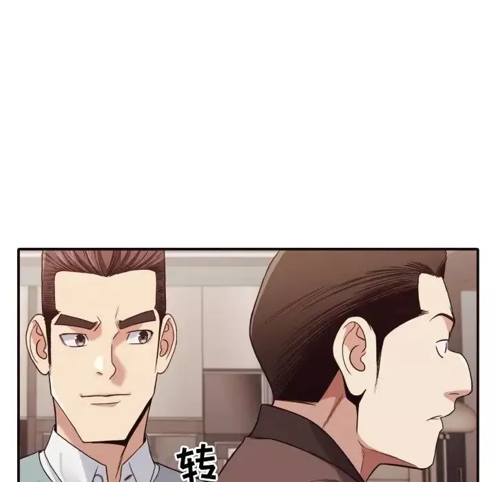 拜託!放過我吧!第45話