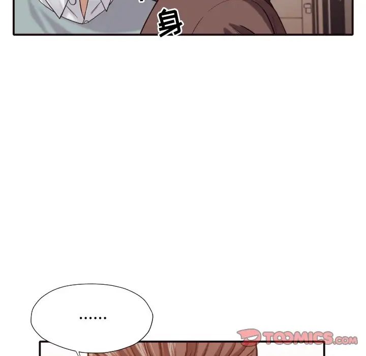 拜託!放過我吧!第45話