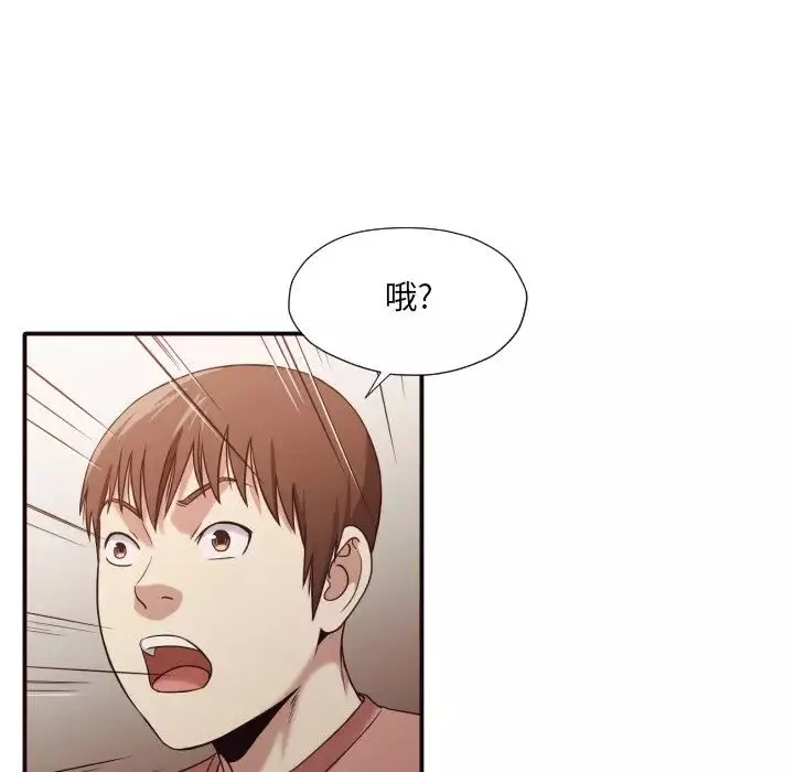 拜託!放过我吧!-第45话 - 图片 35