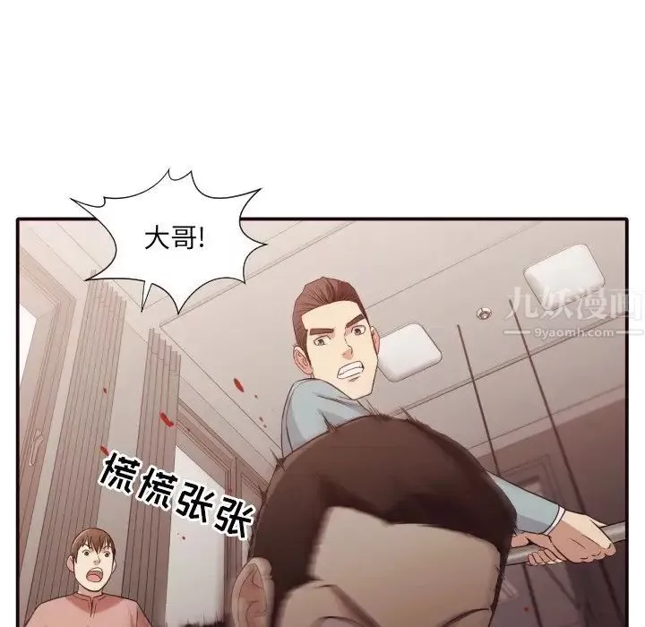 拜託!放过我吧!-第45话 - 图片 43