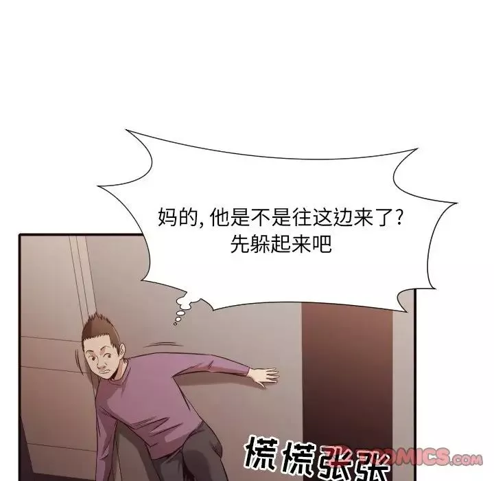 拜託!放过我吧!-第45话 - 图片 50