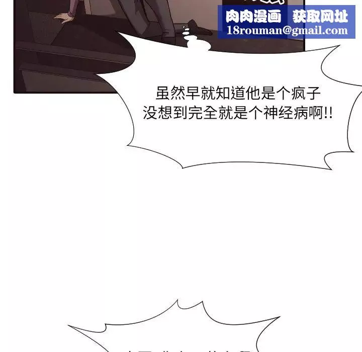 拜託!放过我吧!-第45话 - 图片 51