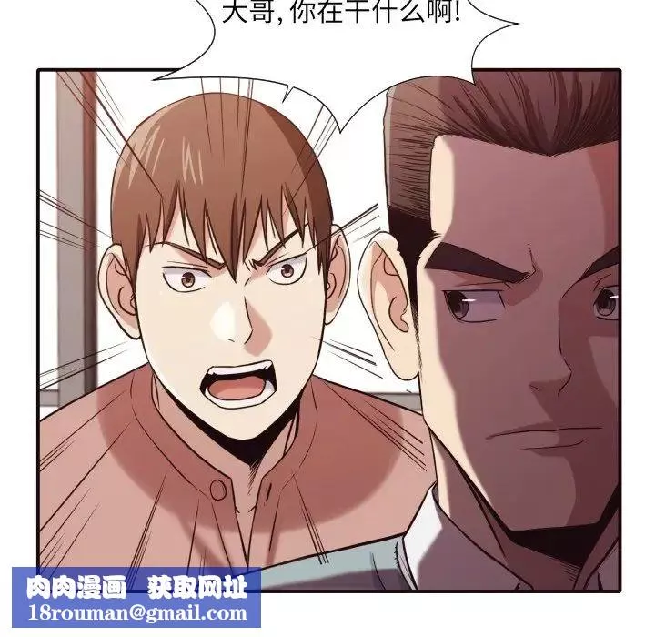拜託!放过我吧!-第45话 - 图片 52