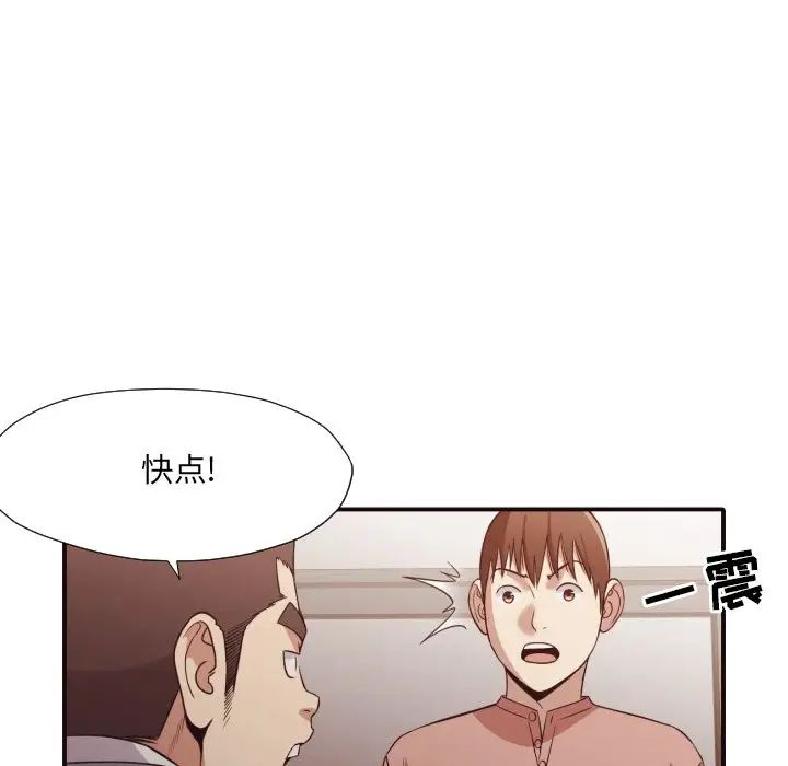 拜託!放過我吧!第45話