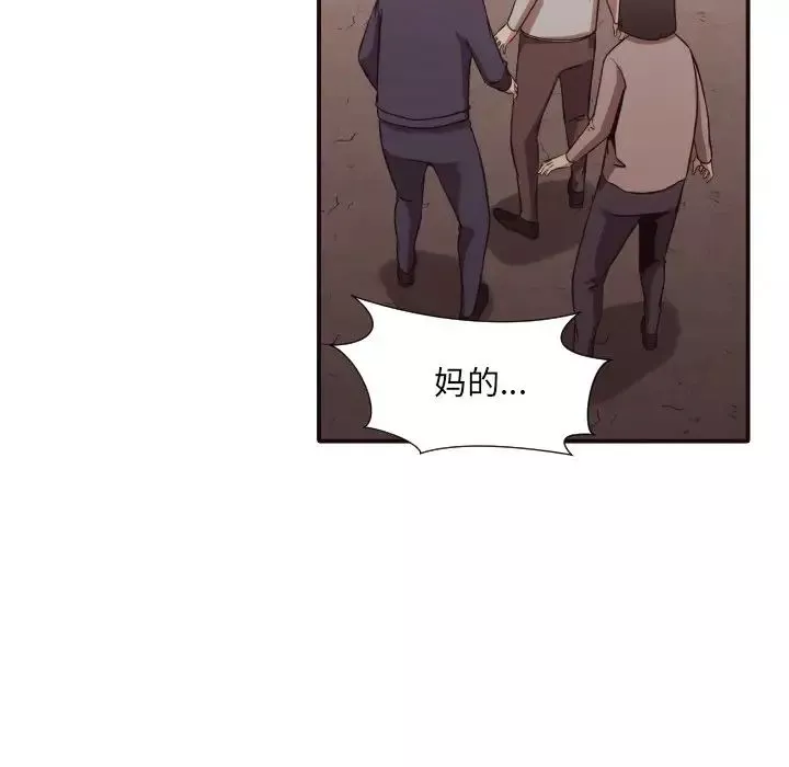 拜託!放过我吧!-第45话 - 图片 71