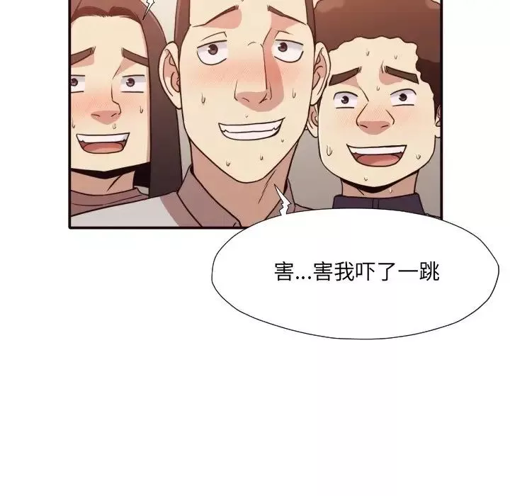 拜託!放過我吧!第45話