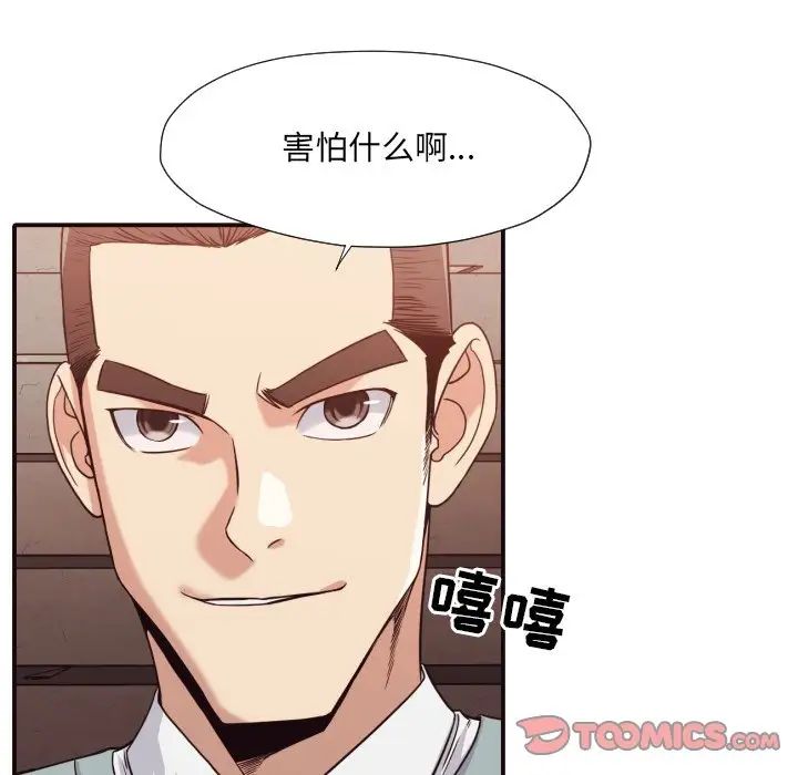 拜託!放过我吧!第45话