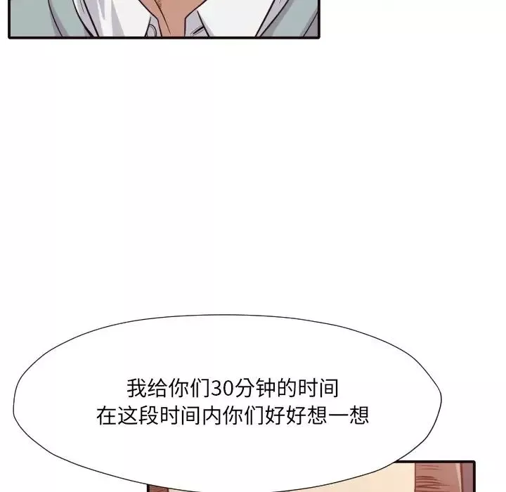 拜託!放过我吧!-第45话 - 图片 83