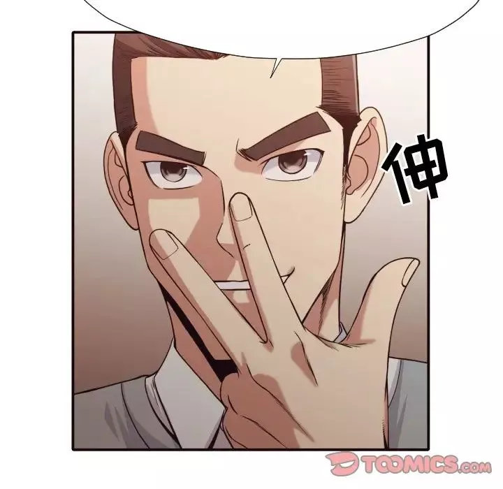 拜託!放过我吧!-第45话 - 图片 90