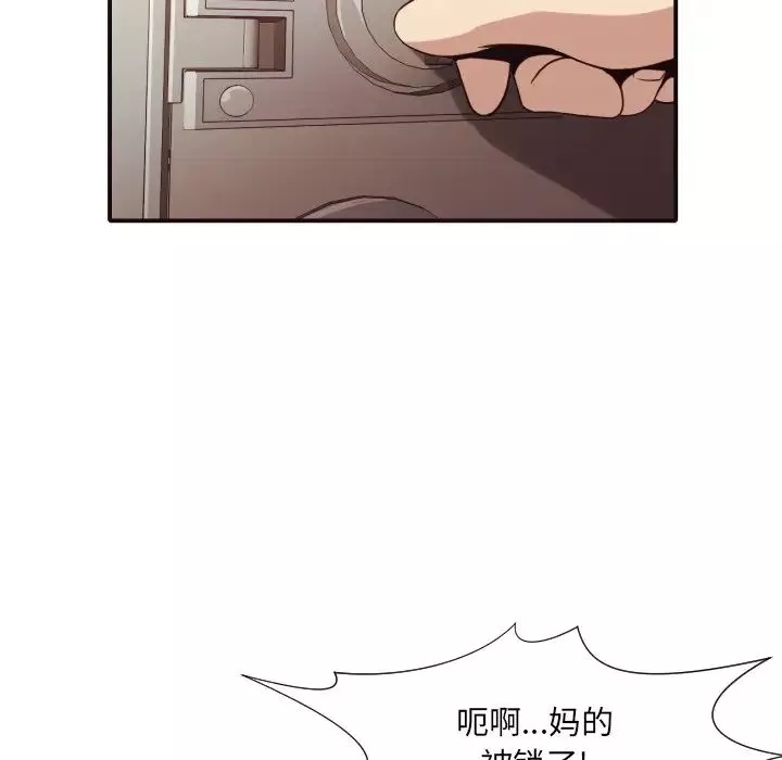 拜託!放過我吧!第45話