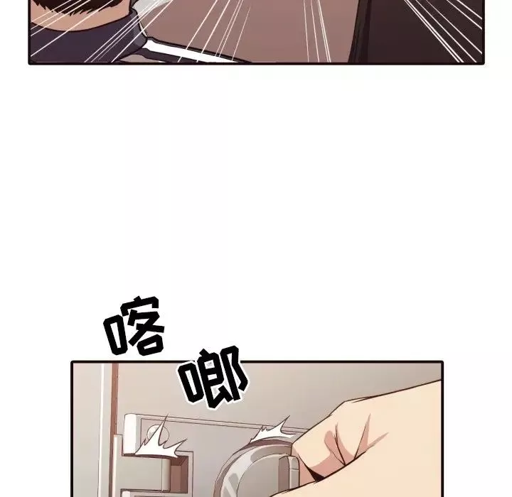 拜託!放過我吧!第45話