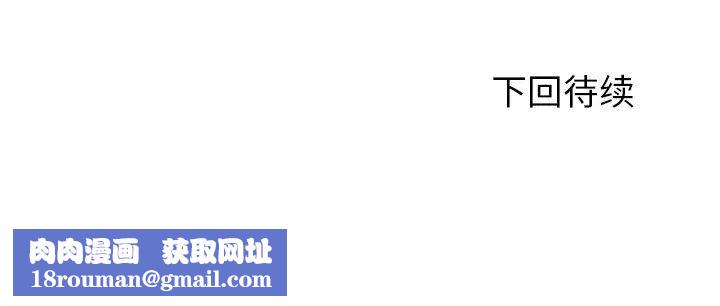 拜託!放過我吧!第45話