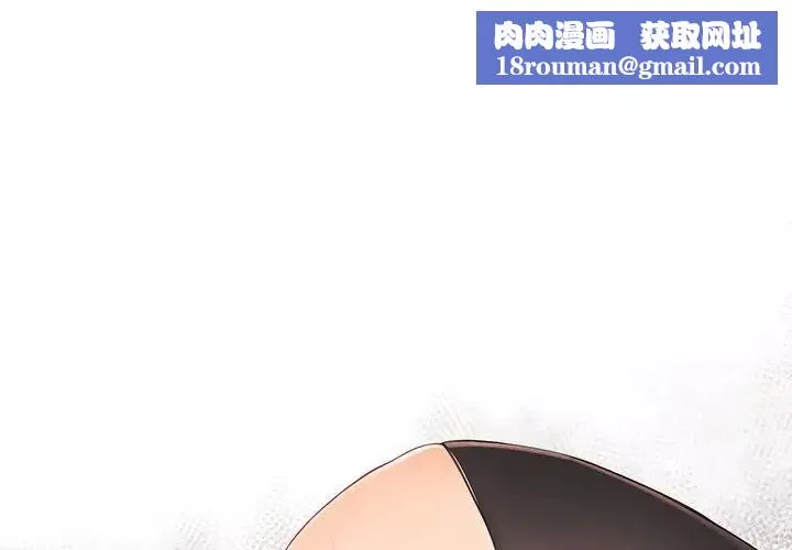 拜託!放过我吧!-第46话最终话 - 图片 1