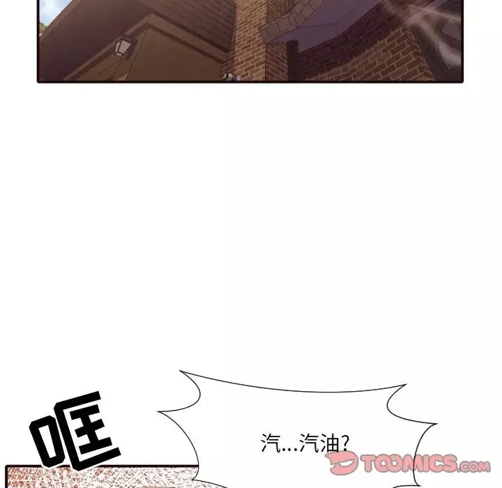 拜託!放过我吧!-第46话最终话 - 图片 6