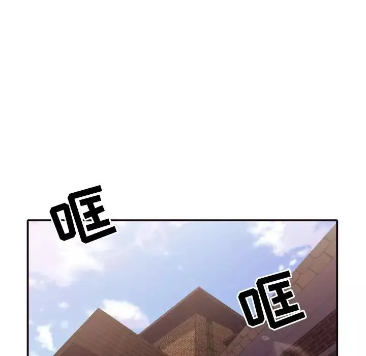 拜託!放过我吧!-第46话最终话 - 图片 5
