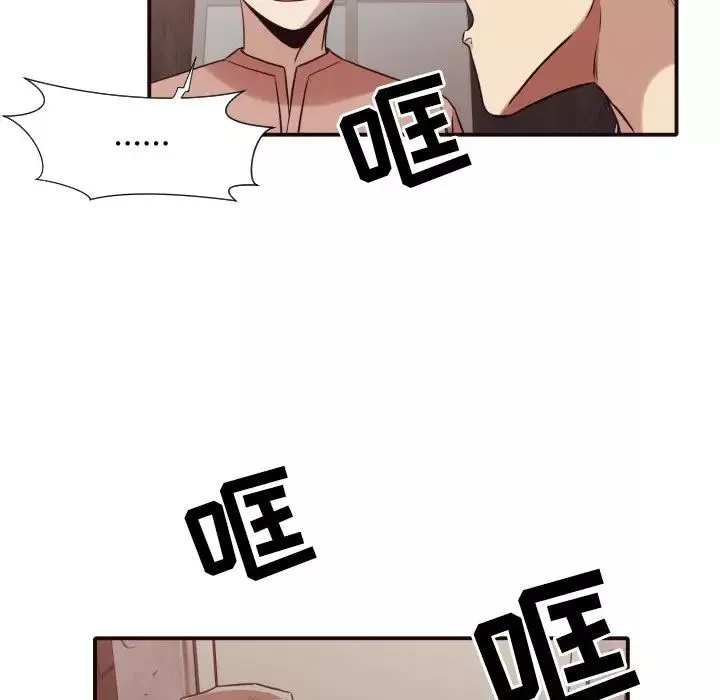 拜託!放过我吧!-第46话最终话 - 图片 9