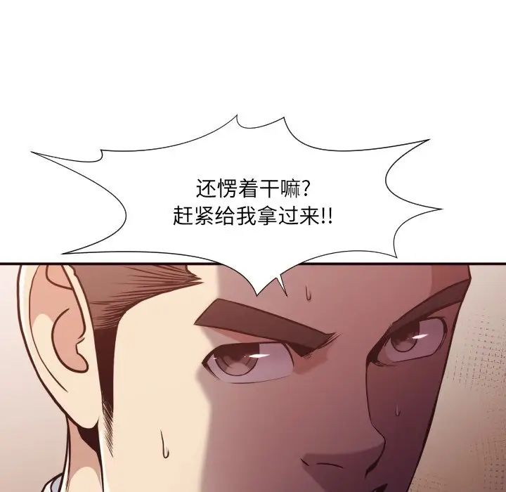 拜託!放过我吧!第46话最终话